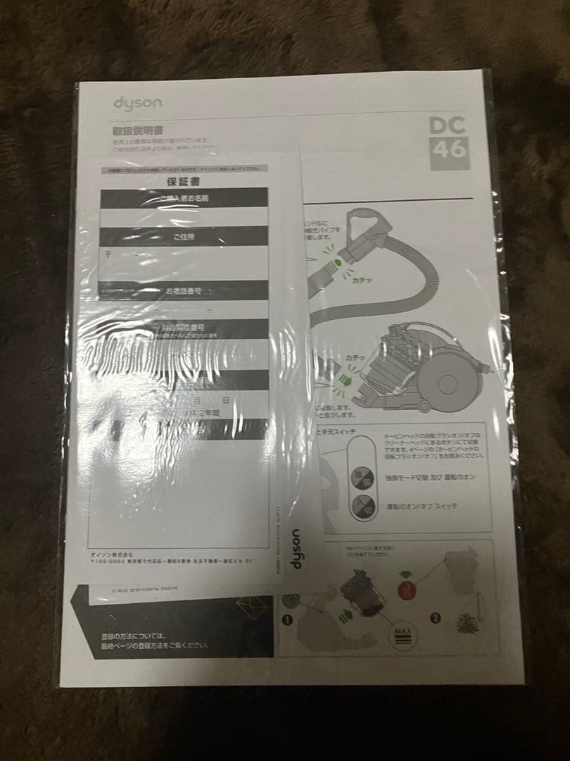 【お手頃】ダイソン　Dyson キャニスター掃除機　DC46 ダイソンボール