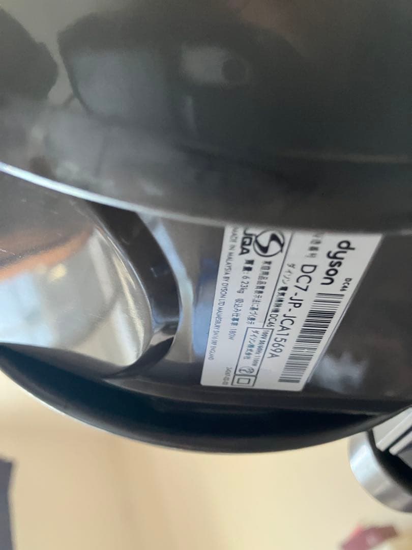 【お手頃】ダイソン　Dyson キャニスター掃除機　DC46 ダイソンボール