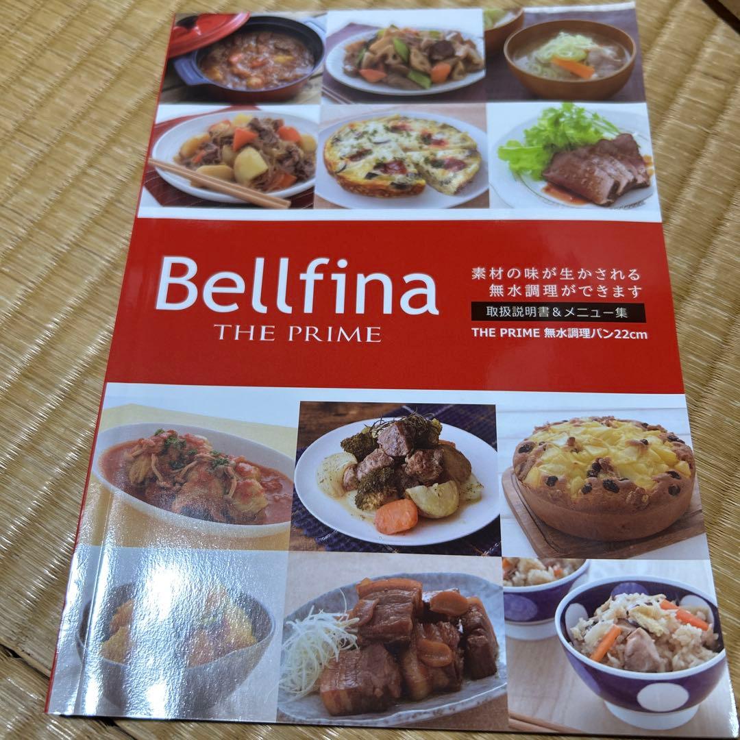 ベルフィーナ、マルチパン&無水調理パンセット