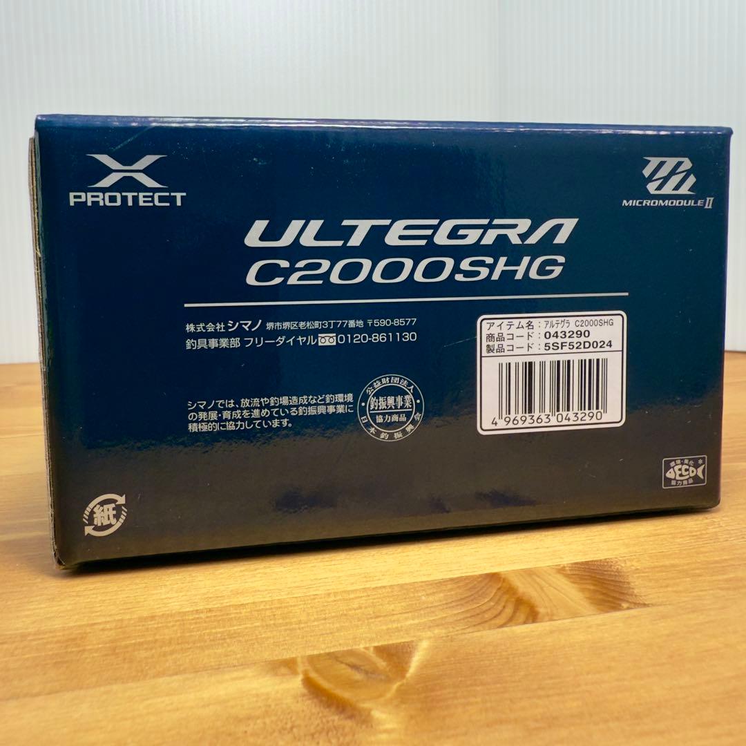 シマノ ☆ 21 アルテグラ C2000SHG