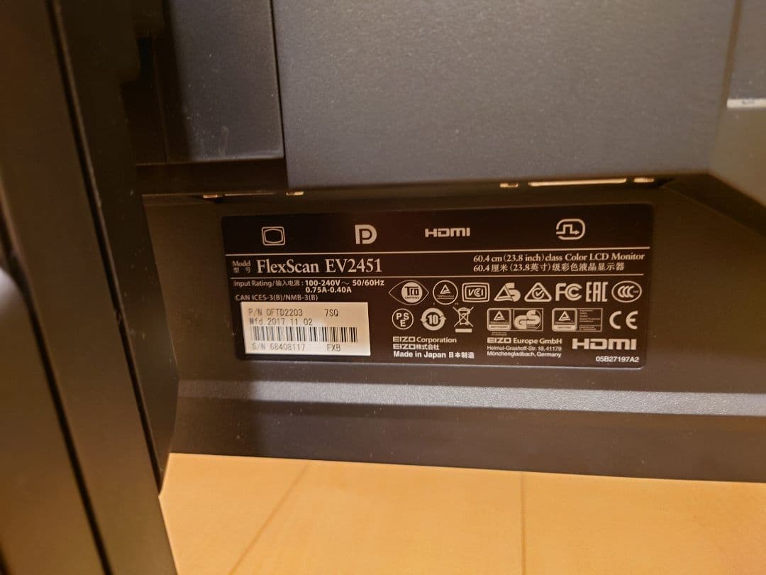 FlexScan EV2451 ディスプレイ 23.8インチ 2017年製