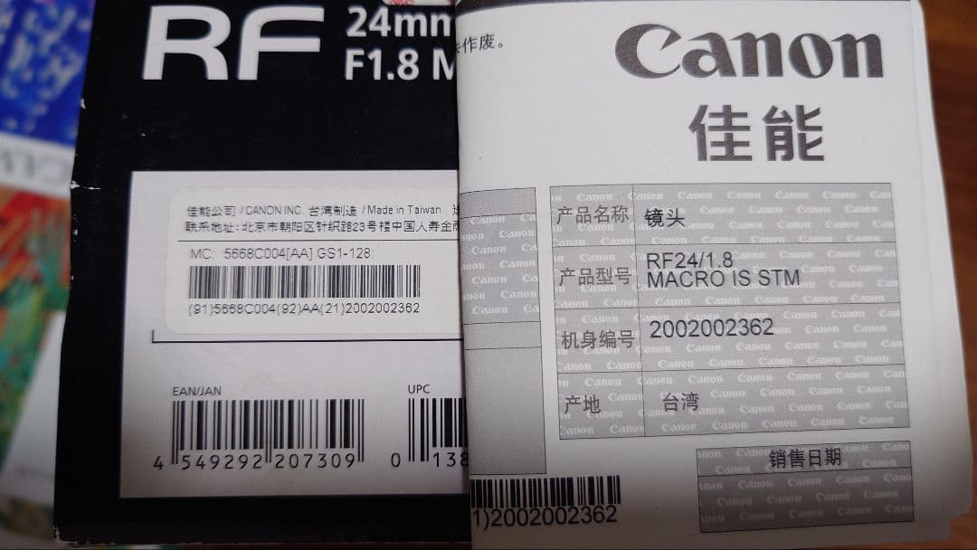 レンズ(単焦点) Canon RF24mm F1.8 macro is STM