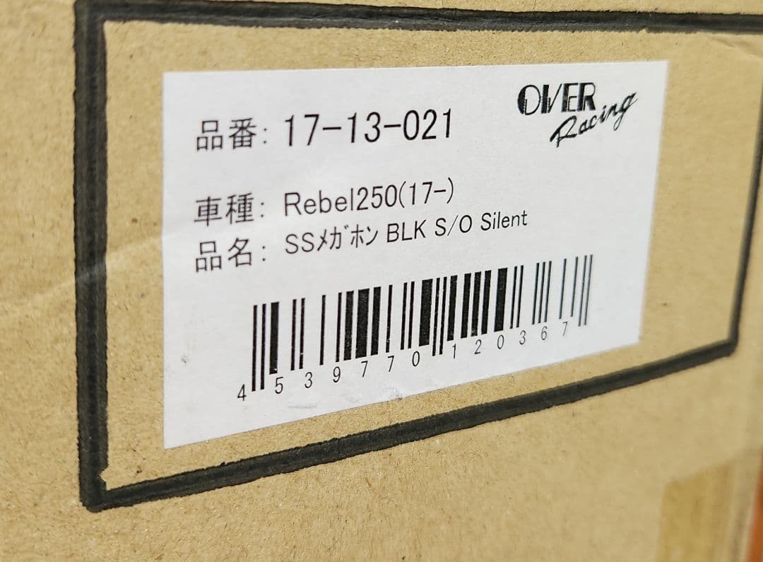 OVER｜SS メガホン マフラー｜サイレント仕様｜レブル250(17-22)