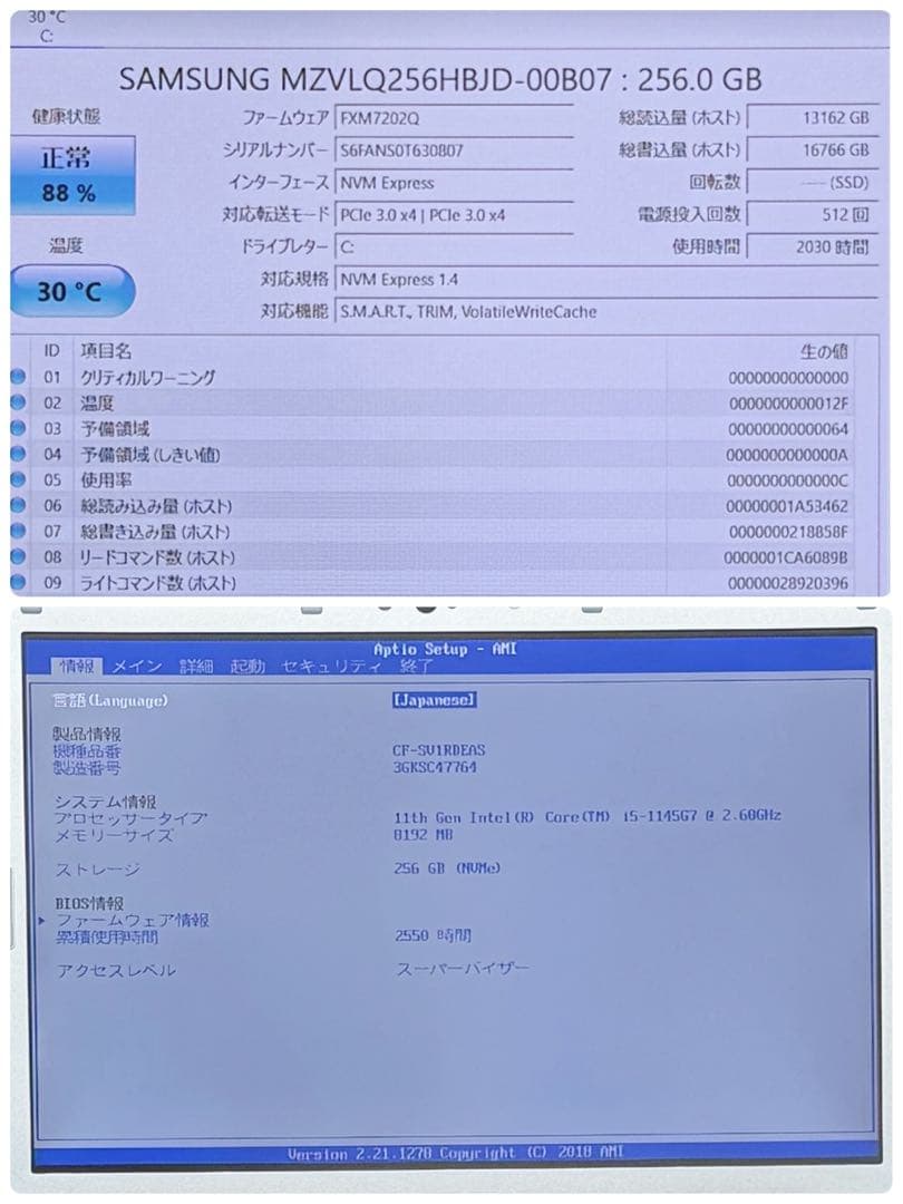 013 レッツノートCF-SV1 i5 第11世代 8GB office2024