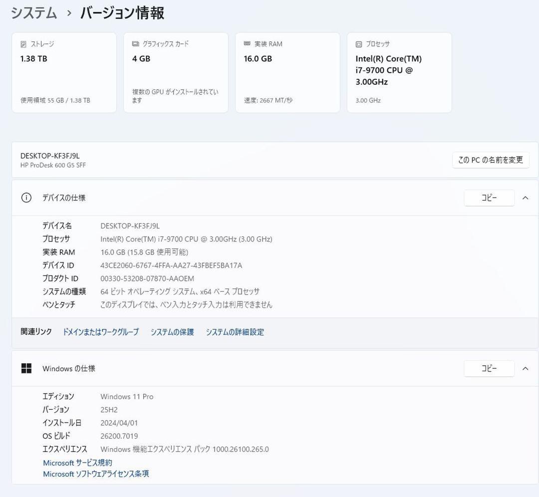 HP ProDesk 600 G5 SFF 小型デスクトップPC