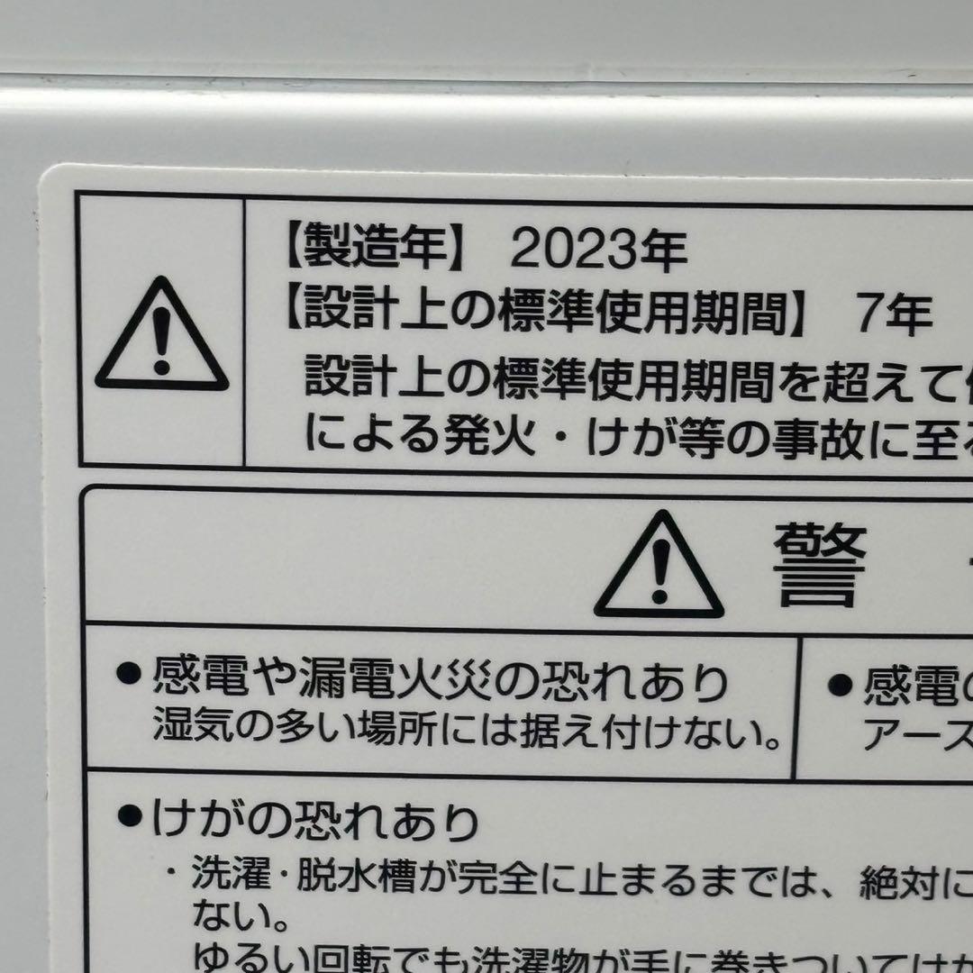 ◇送料込！設置対応◎2023年製AQUA 6kg 全自動洗濯機 AQW-KS6P