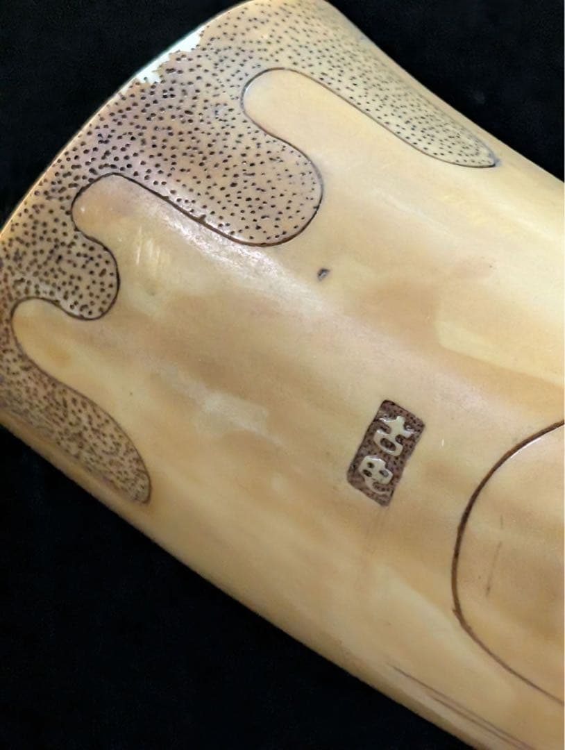 特殊白材 置物 アンティーク 斎谷銘入り七福神　置物 オブジェ