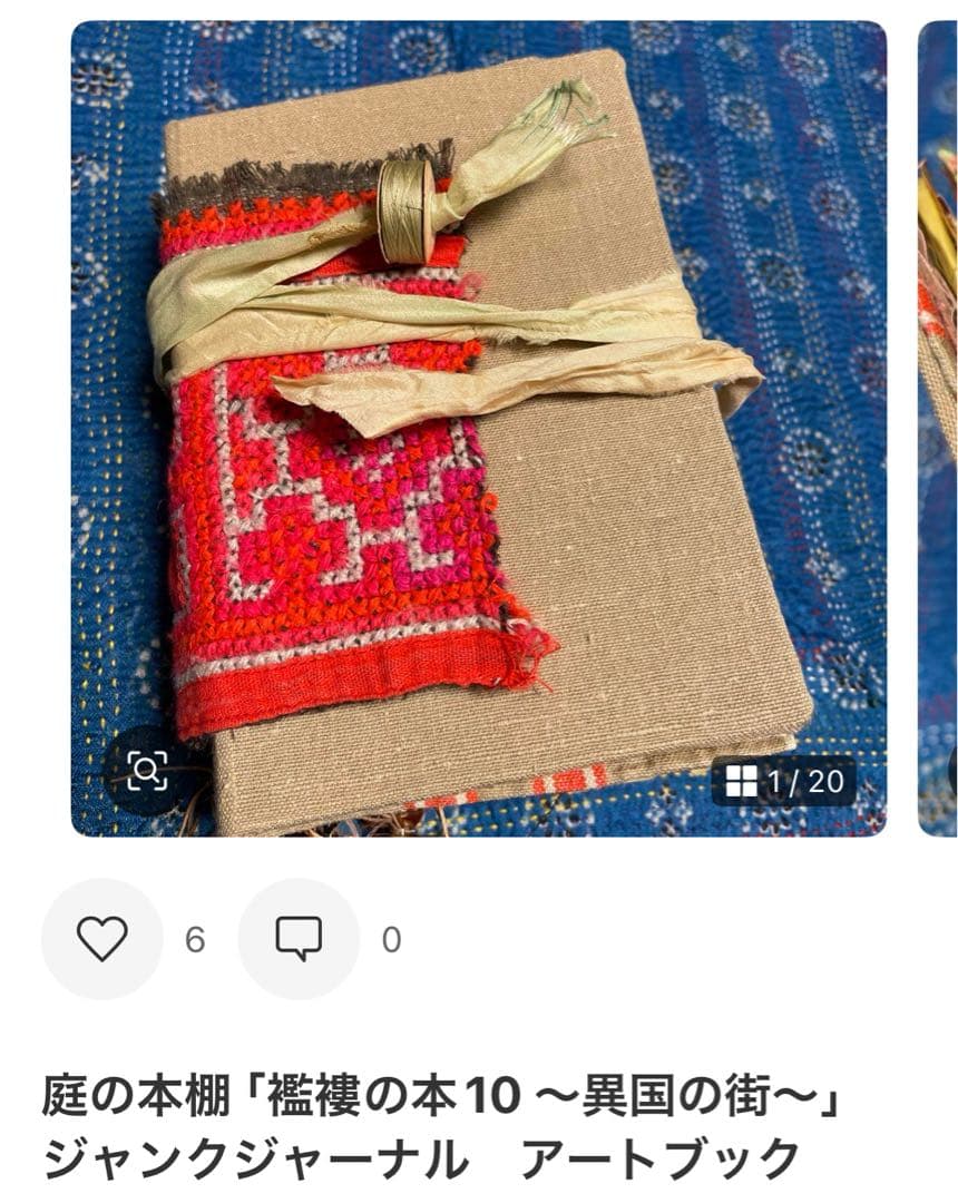 ぱおら様　4月20日　3冊　ジャンクジャーナル