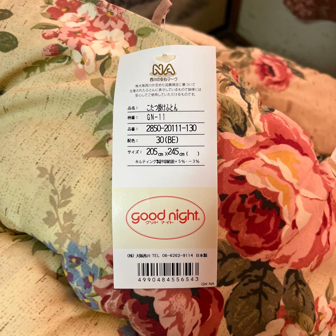 大阪西川のこたつふとん　長方形　205×245
