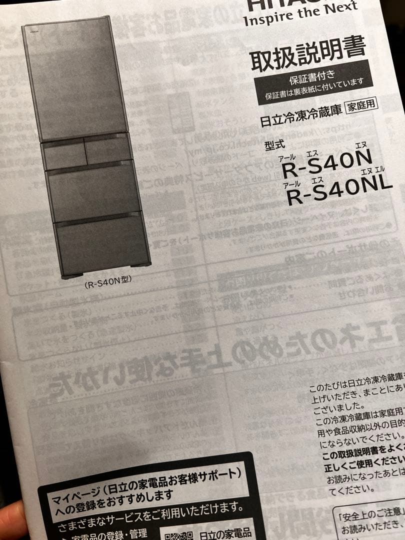 2021年製 日立HITACHI 冷蔵庫R-S40N 右開き 401L 送料込み