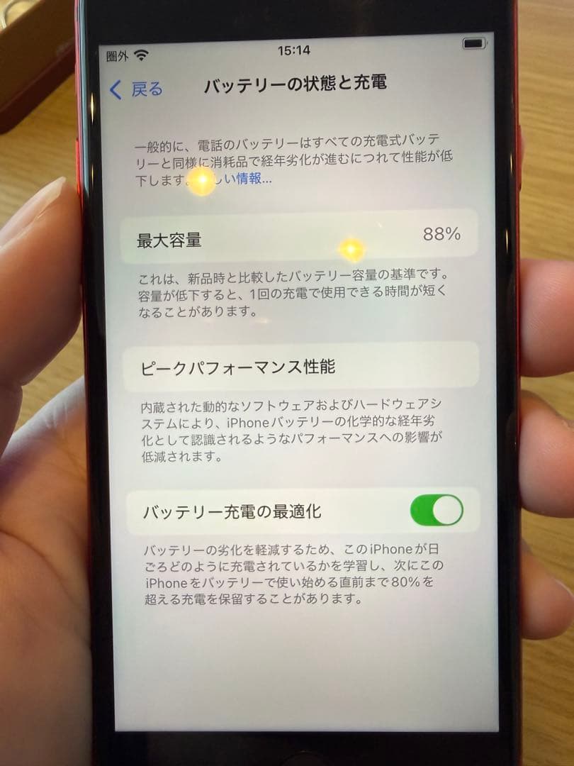 【即日配送】iPhoneSE 第三世代(レッド)