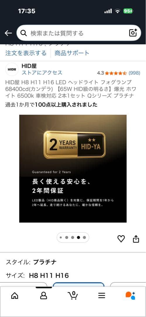 HID H8 H11 H16 LED ヘッドライト 65W