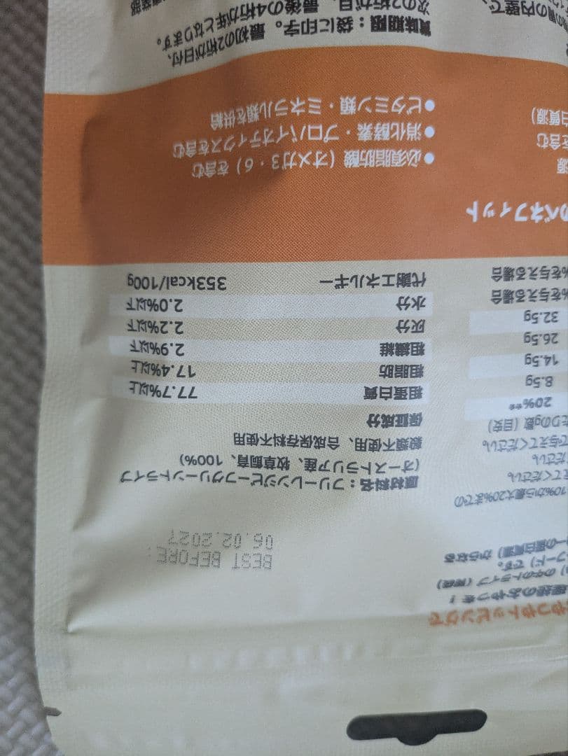 フロンティアペッツ ドライフード 別売り可能残り4点