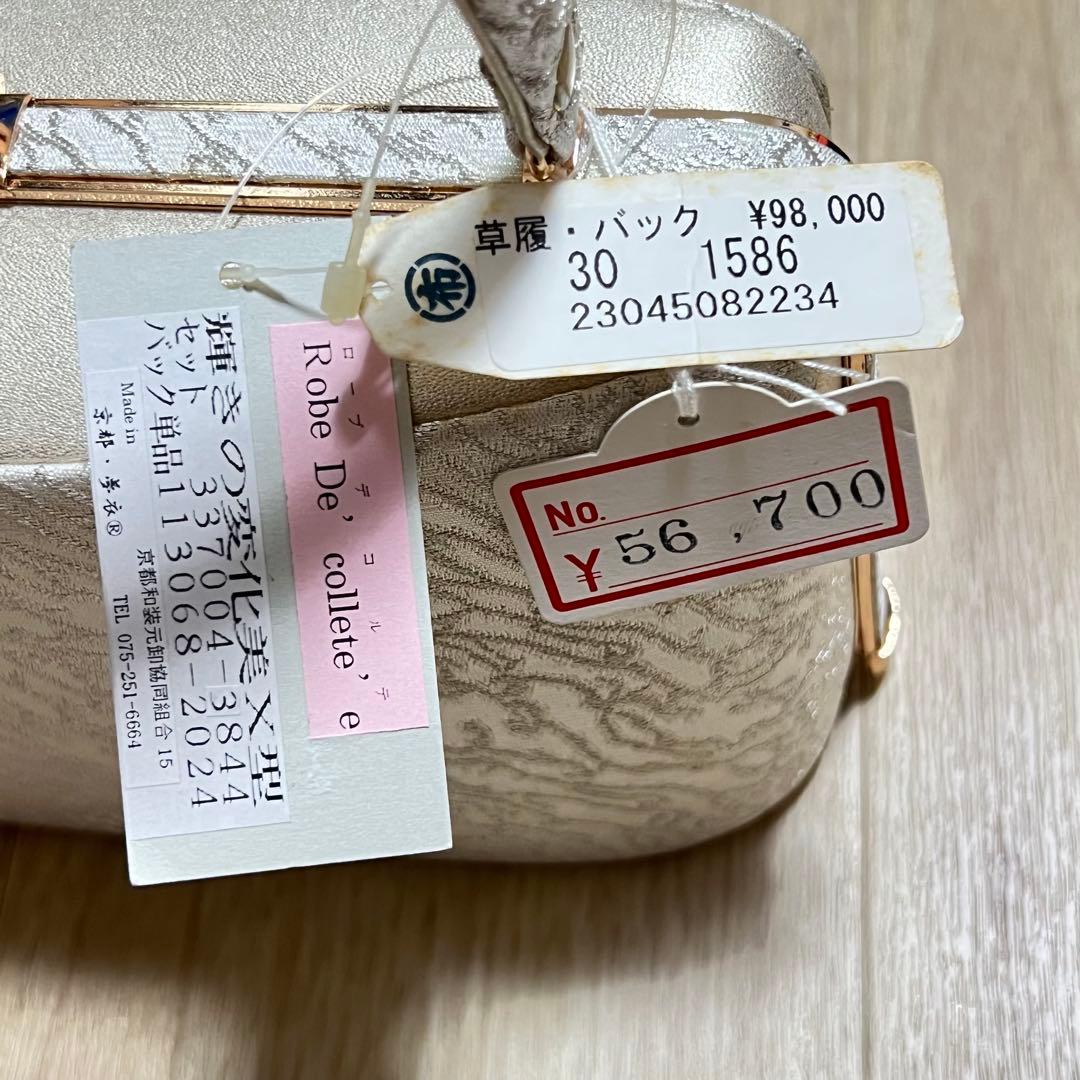 新品タグ付き　エレガントなホワイト和装用バッグ　夢衣　成人式やパーティ等にどうぞ