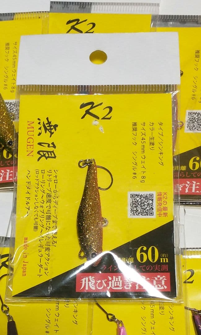 K2 無限ルアー 45mm 8g