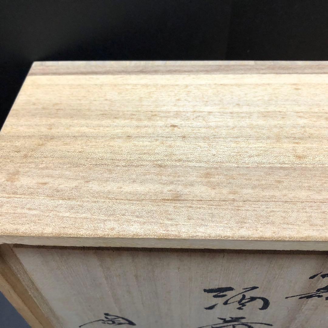 備前焼　小西陶古　蓮と蟹シリーズ　酒器セット　共箱