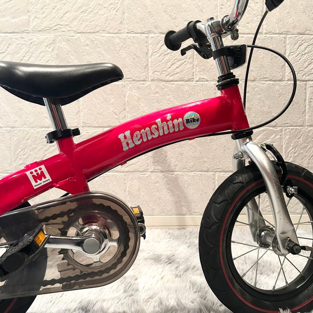 【極美品 送料無料】 へんしんバイク　12インチ　自転車 キックバイク