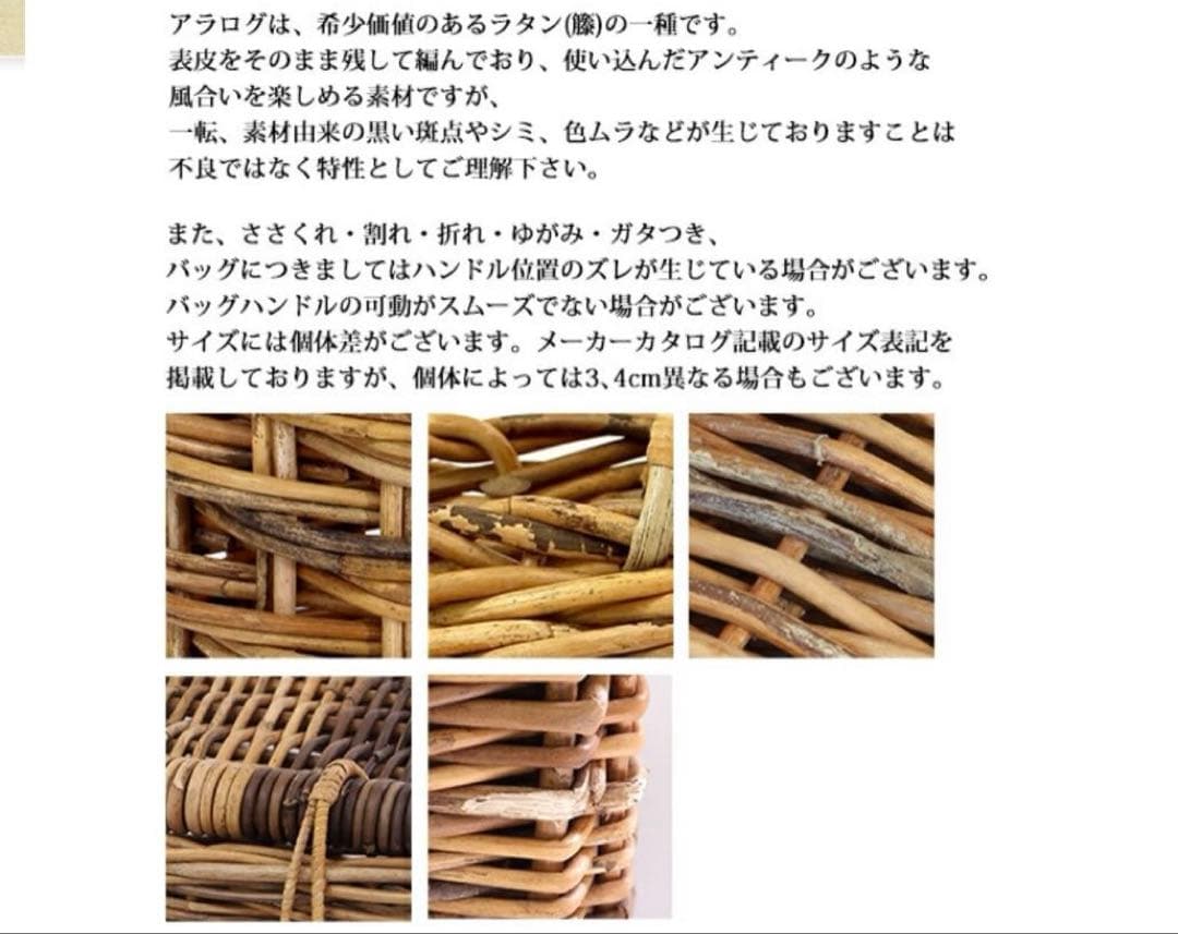 アラログバゲッジバスケット L トランク　籠