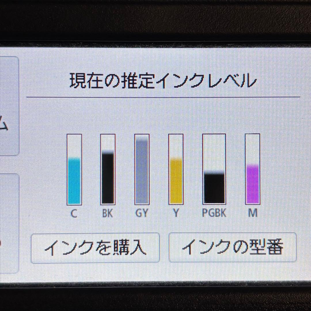 【印刷少】Canon キャノン TS8530 インクジェット 複合機 プリンター