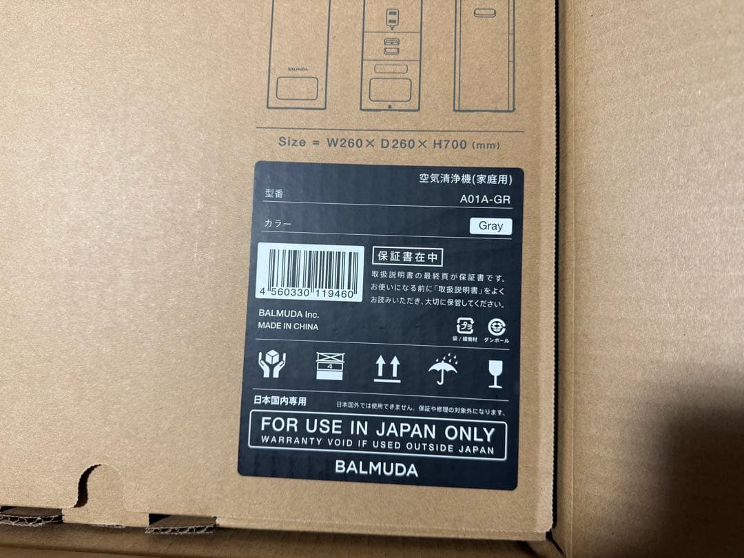 【新品】 バルミューダ A01A-GR 空気清浄機 The Pure グレー