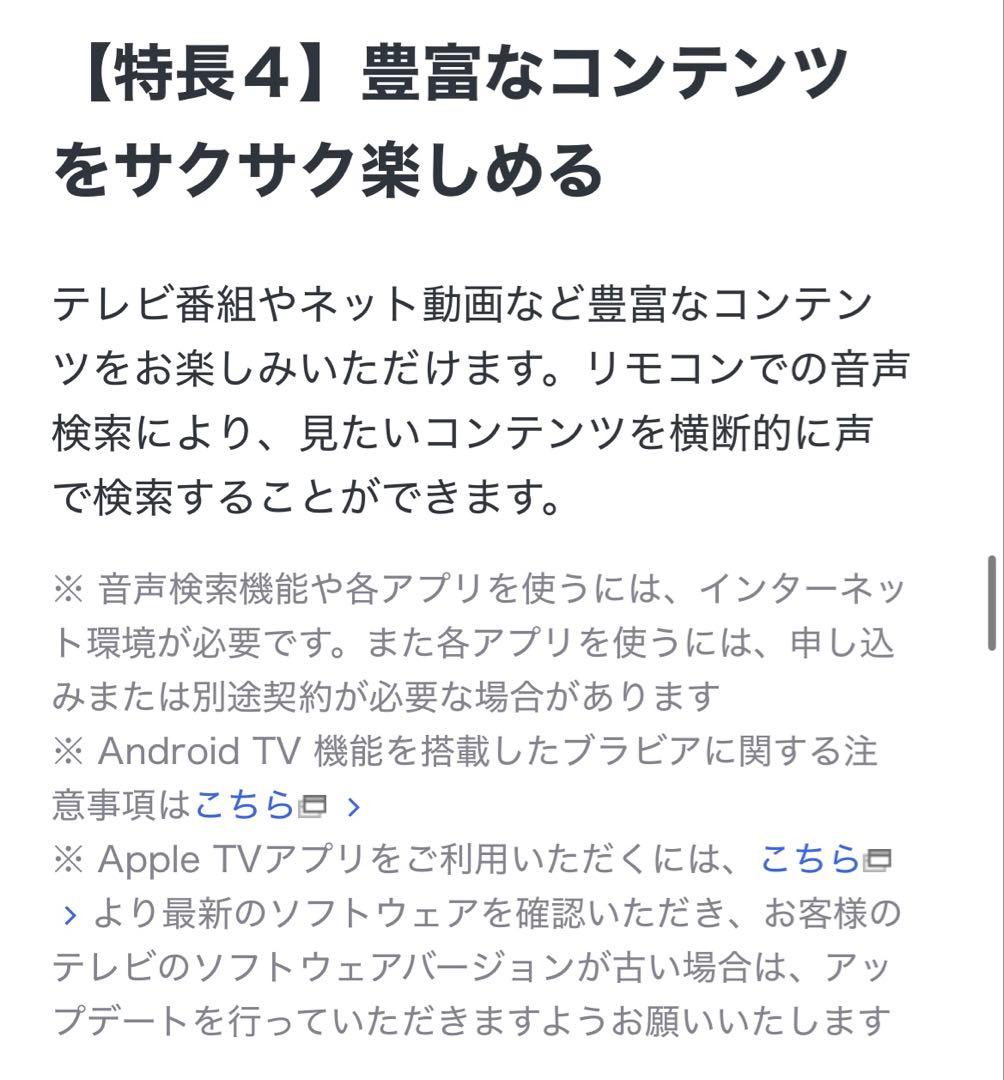 SONY BRAVIA 55型4K液晶テレビKJ-55X8000H 2020年製