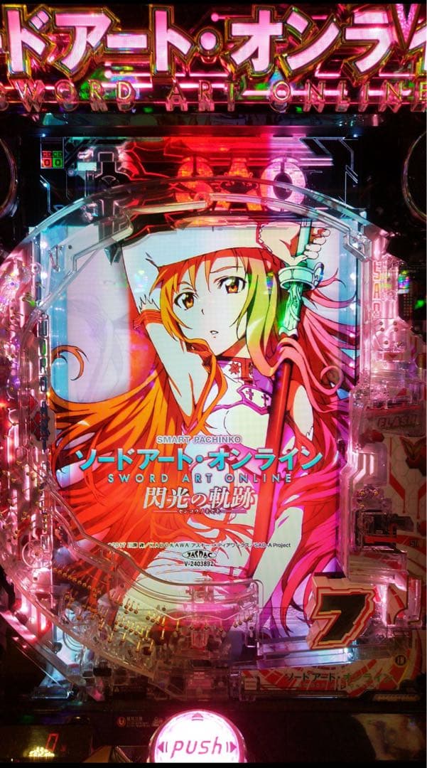 LIN YU YANG スマパチ ソードアート・オンライン 199LT実機