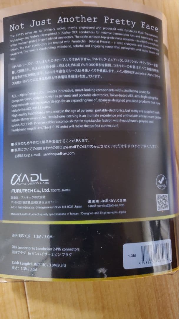 ヘッドホン IHP35S-XLR