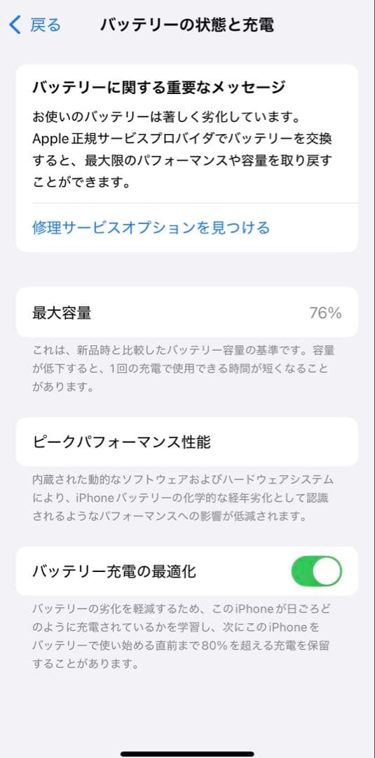 iPhone12 mini 128GB ホワイト SIMフリー 箱付