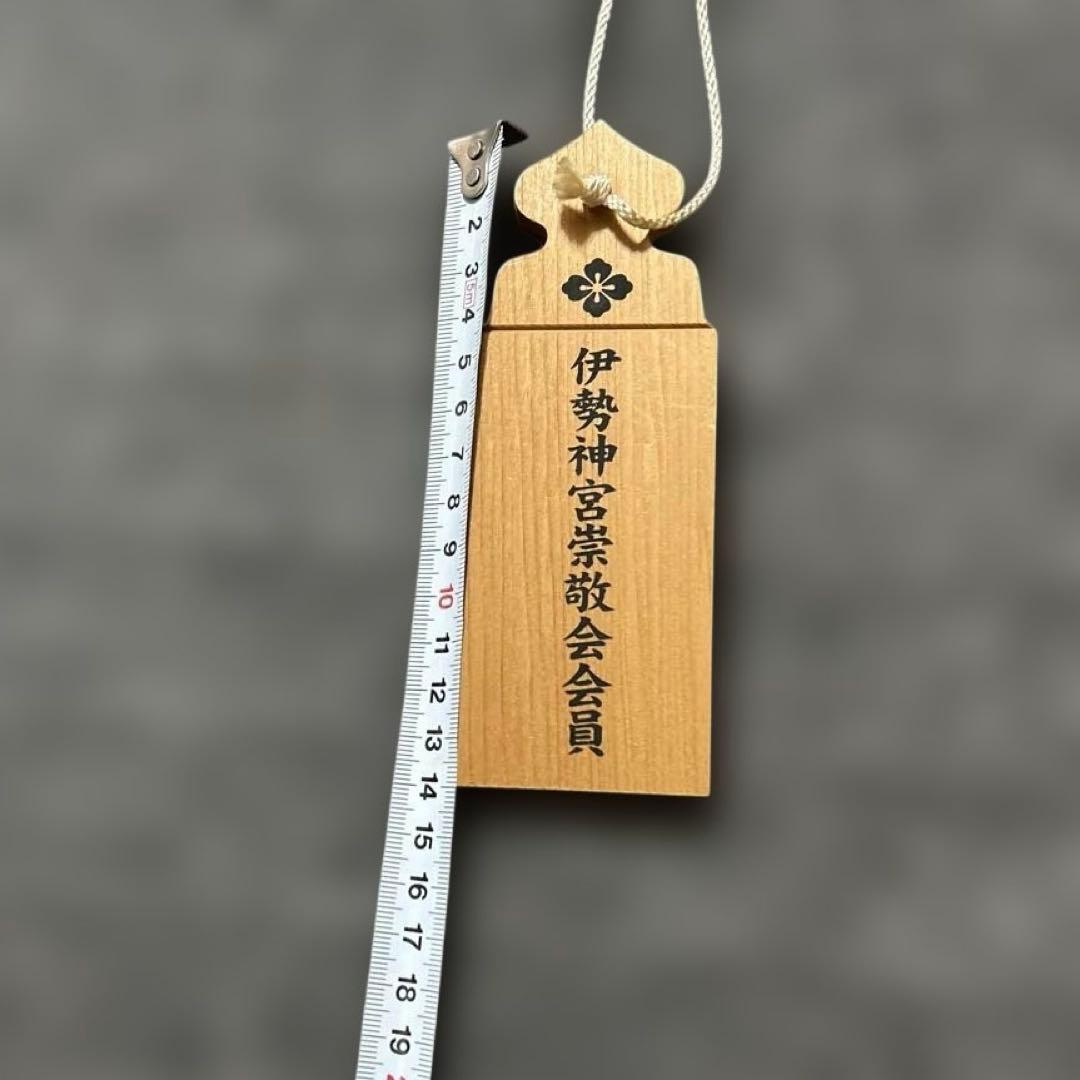 伊勢神宮　崇敬会　会員　木製