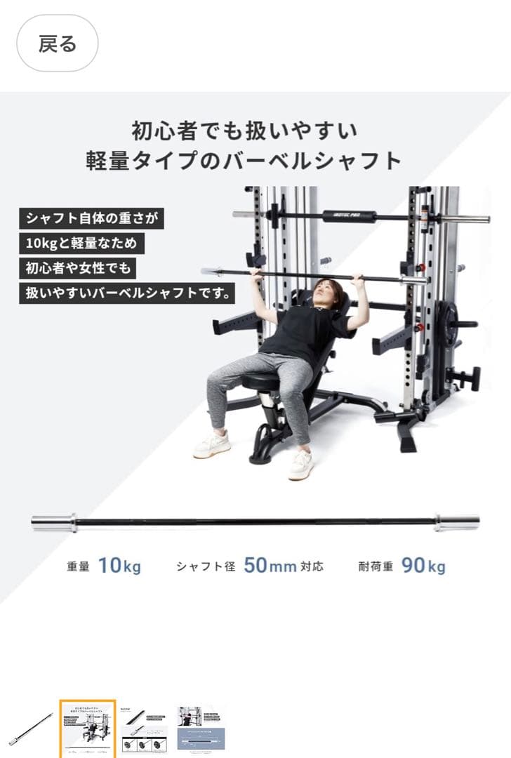 アイロテックプロ ショートオリンピックバー WOT バーベルシャフト バーベル