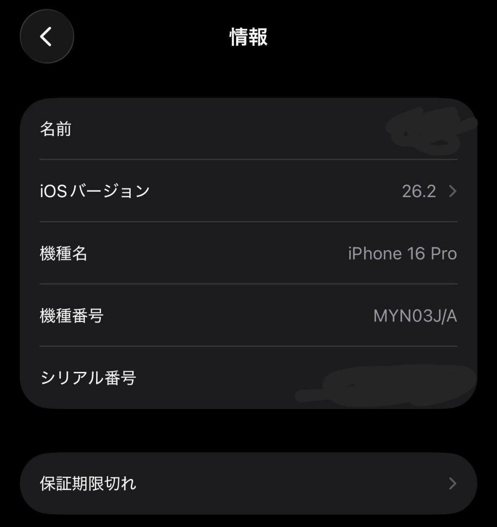 Apple iPhone16Pro スペースグレー 本体