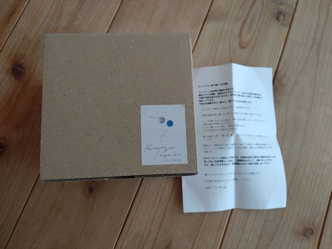 金津沙矢香さん　スノードーム