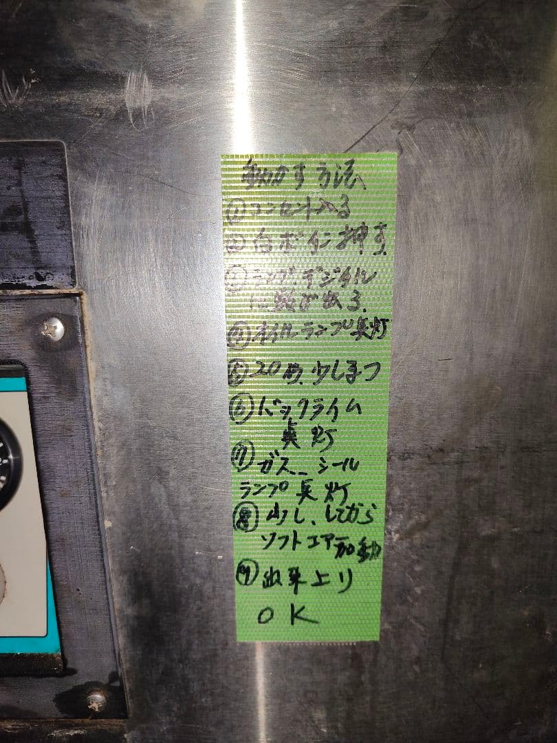 ニチワ電機 スタンドタイプ真空包装機 ヘンケルマン社 HENKELMAN 300