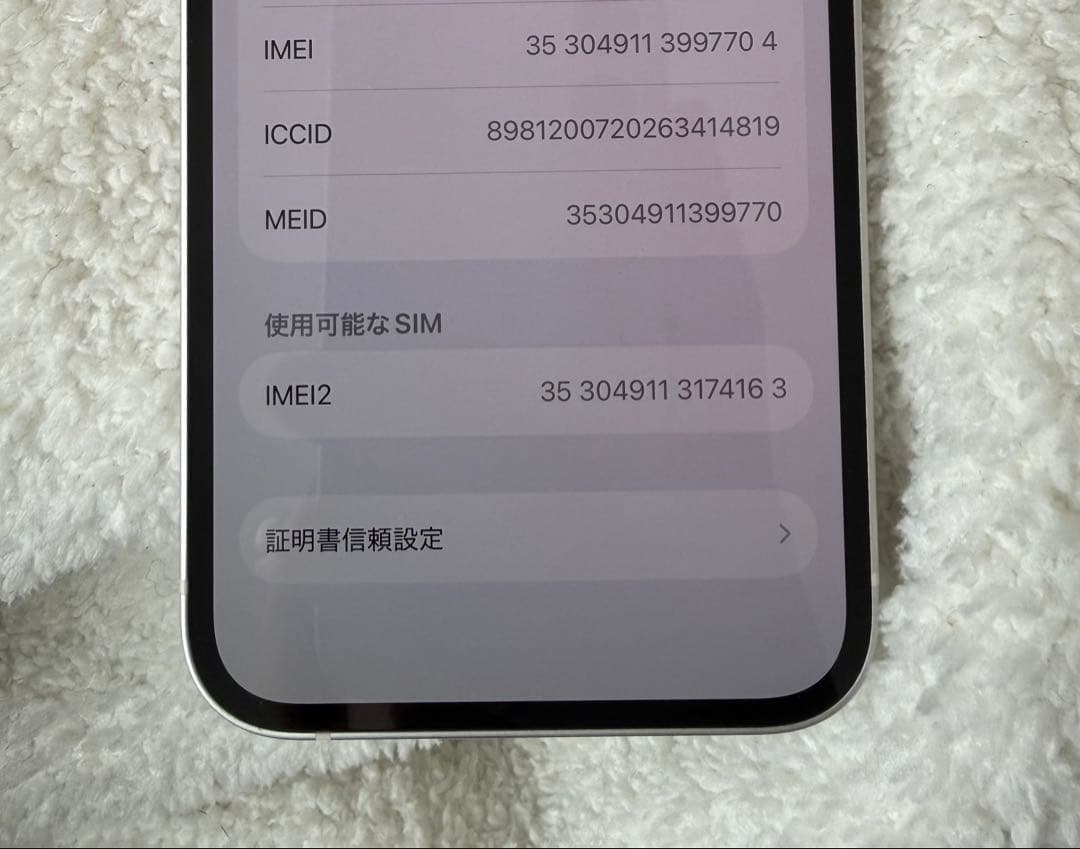【チ】iPhone 12 ホワイト 128GB（SIMフリー）