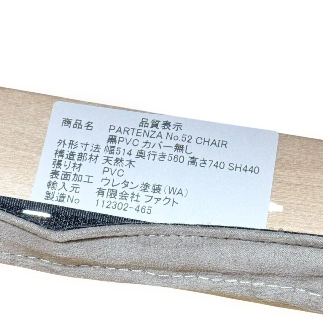 PARTENZA　セミアームチェア 2脚セット ウォルナット 替えカバー付