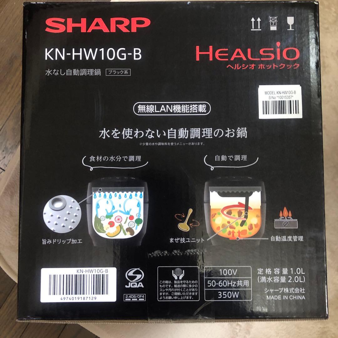 新品未使用　ヘルシオホットクックSHARP HEALSIO KN-HW10G-B