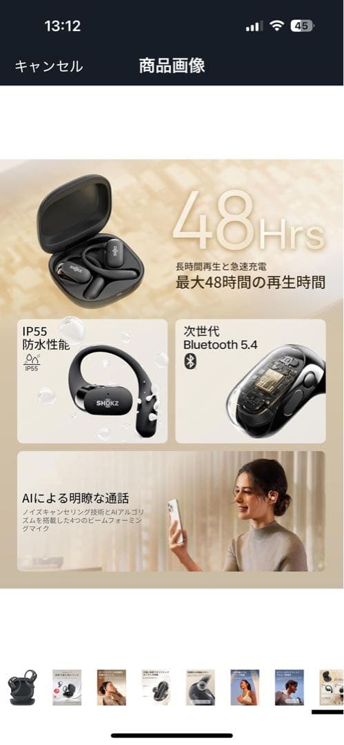 shokz openfit2 【おすすめ商品】