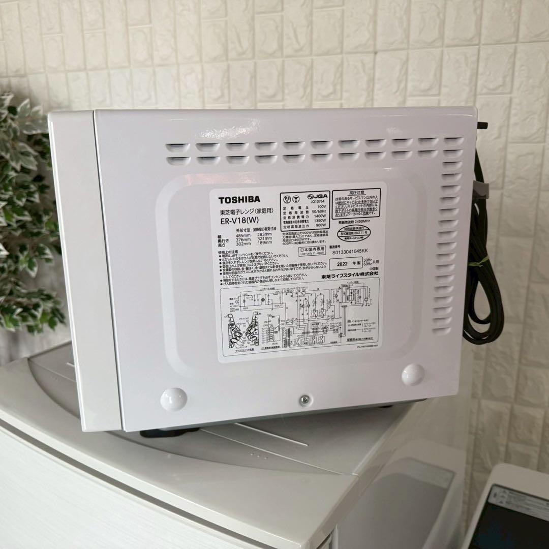 都内23区送料無料✨生活家電3点セット✨冷蔵庫・洗濯機・電子レンジ(角皿欠品)