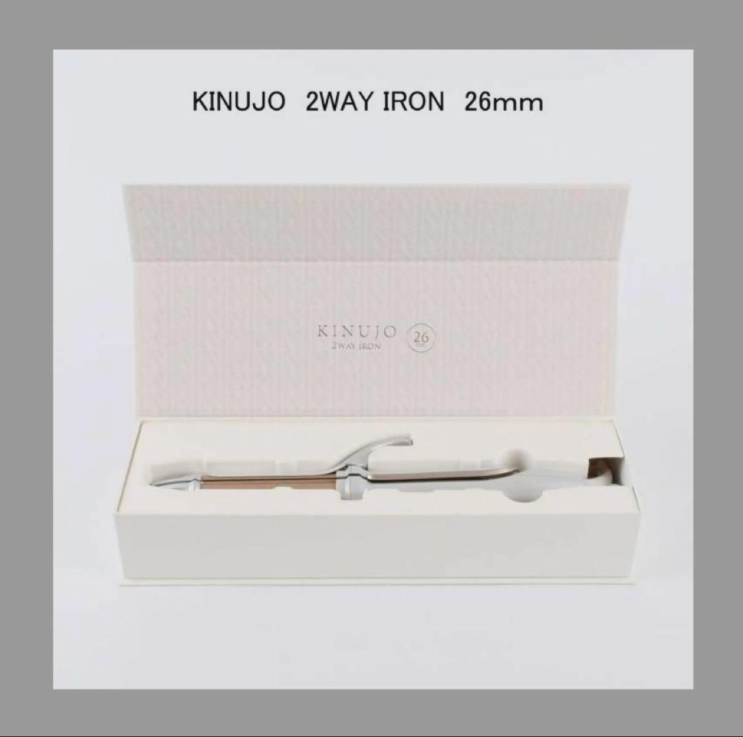 【未使用品】KINUJO　2WAY IRON　26ｍｍ 2W01 ホワイト