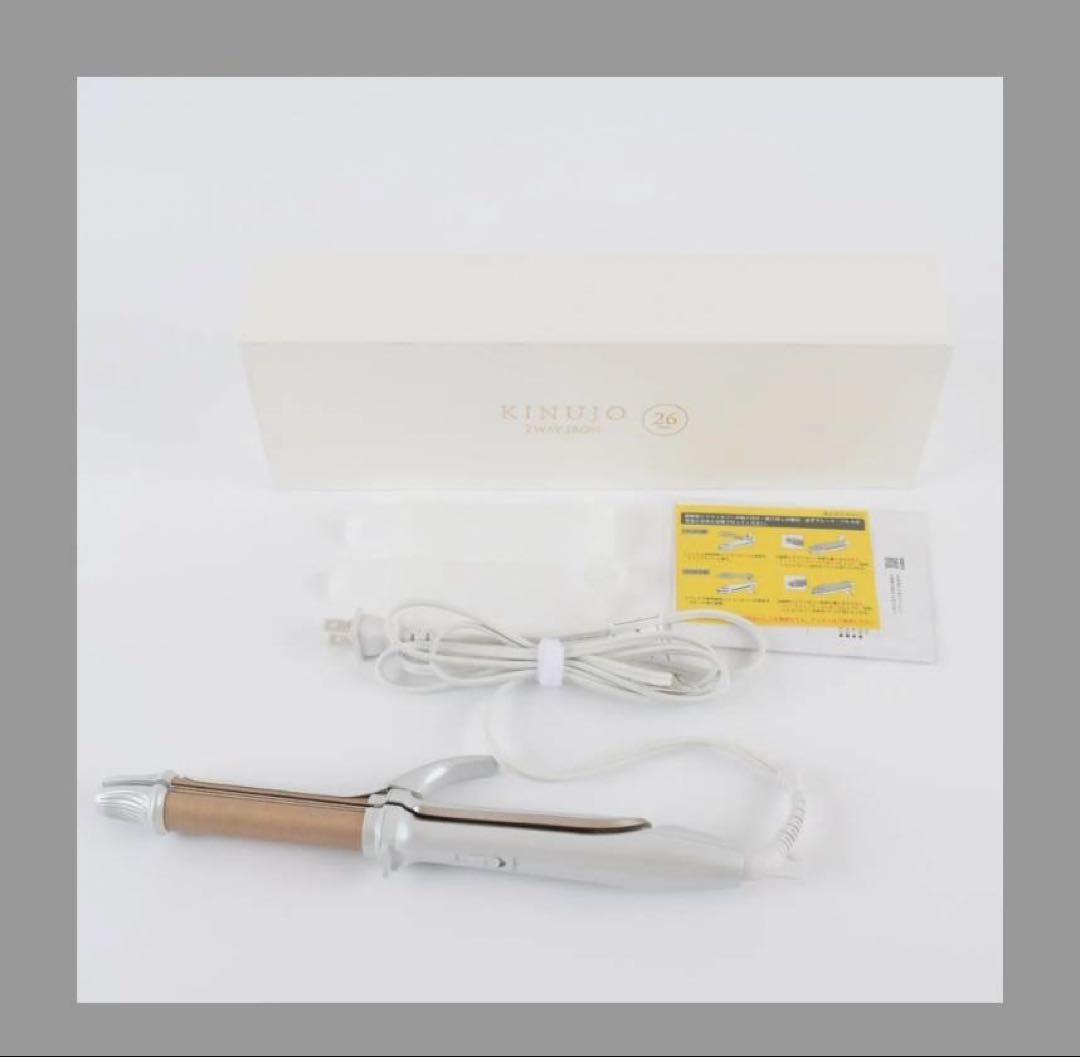 【未使用品】KINUJO　2WAY IRON　26ｍｍ 2W01 ホワイト