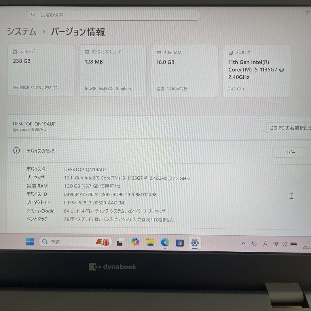 【バッテリー優良】dynabook G83/HU 第11世代i5 メモリ16GB