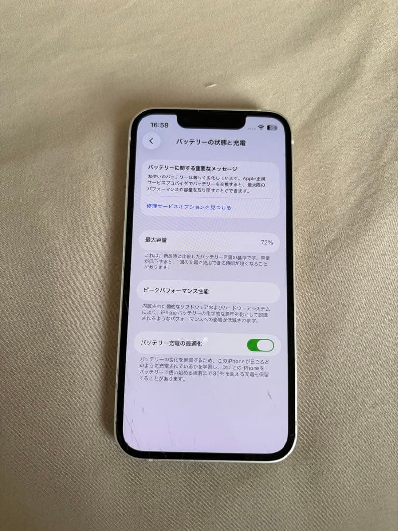 iPhone13mini 128GB スターライト