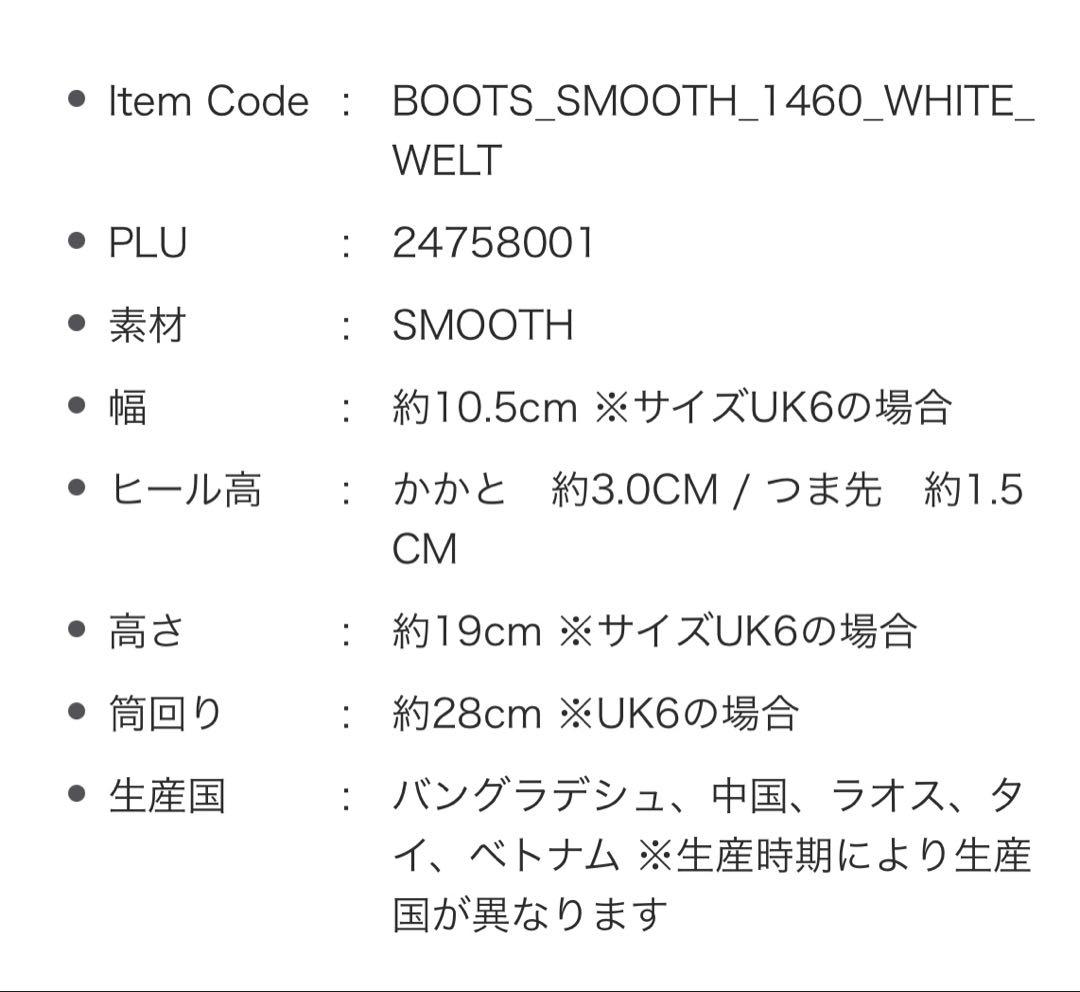 ドクターマーチン 1460 8ホールブーツ　ホワイトステッチ　Dr.マーチン
