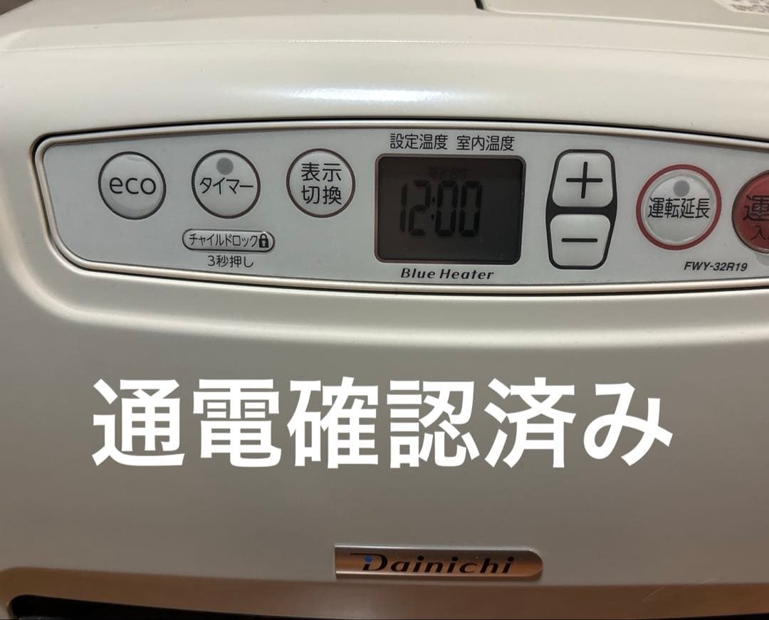 ★1/4（日）まで限定出品★ 石油ファンヒーター ブルーヒーター　2019年製