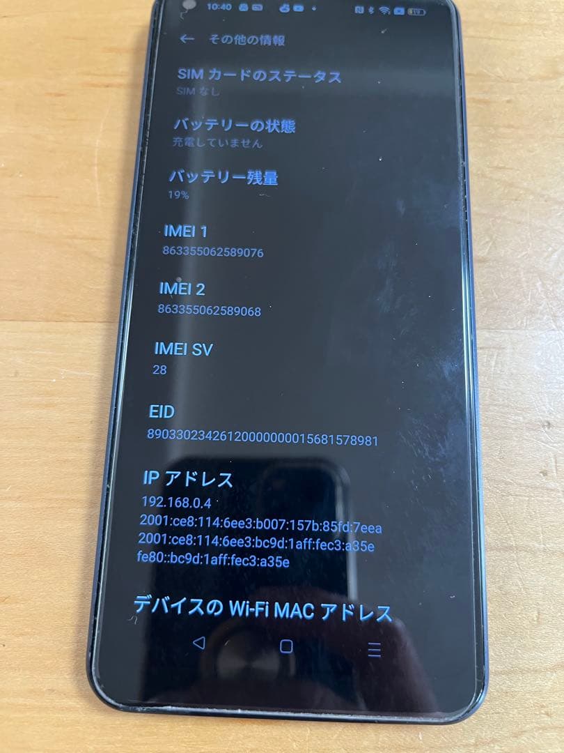 oppo Reno7a A2010P ブルー 本体