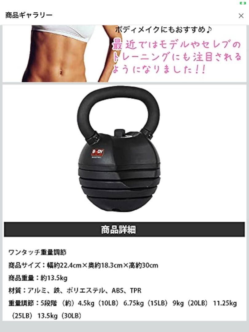 可変式ケトルベル　13.5キロ　ファイティングロード