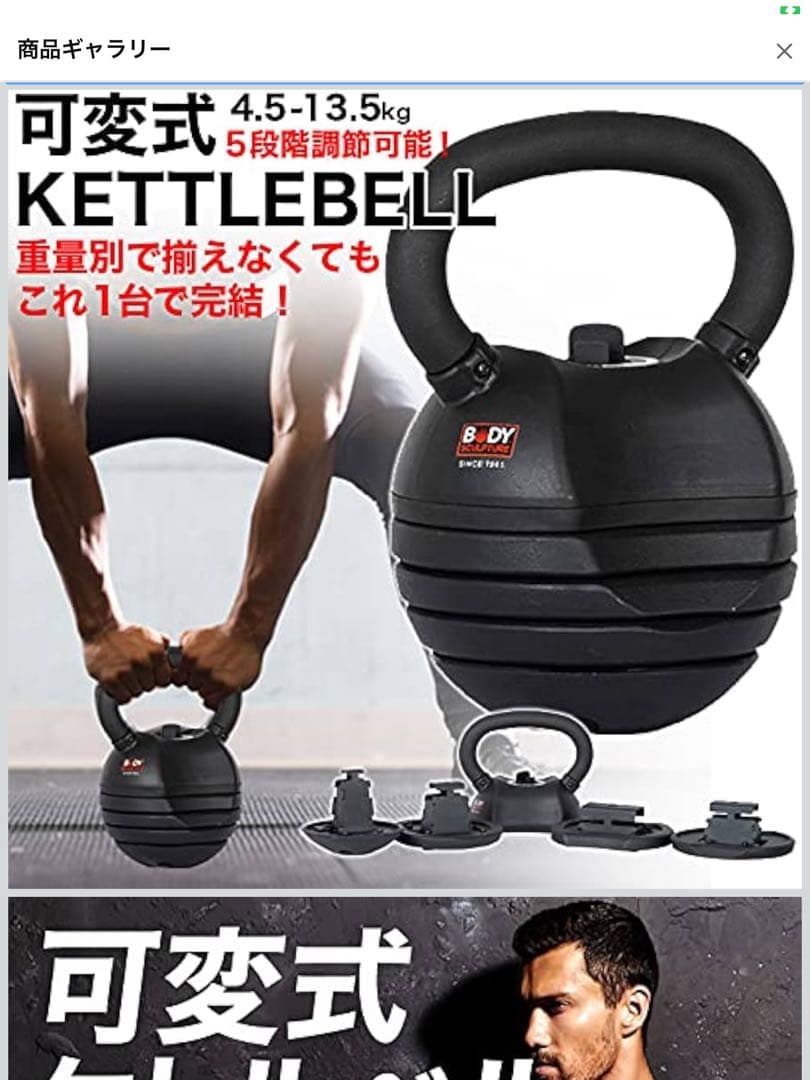 可変式ケトルベル　13.5キロ　ファイティングロード