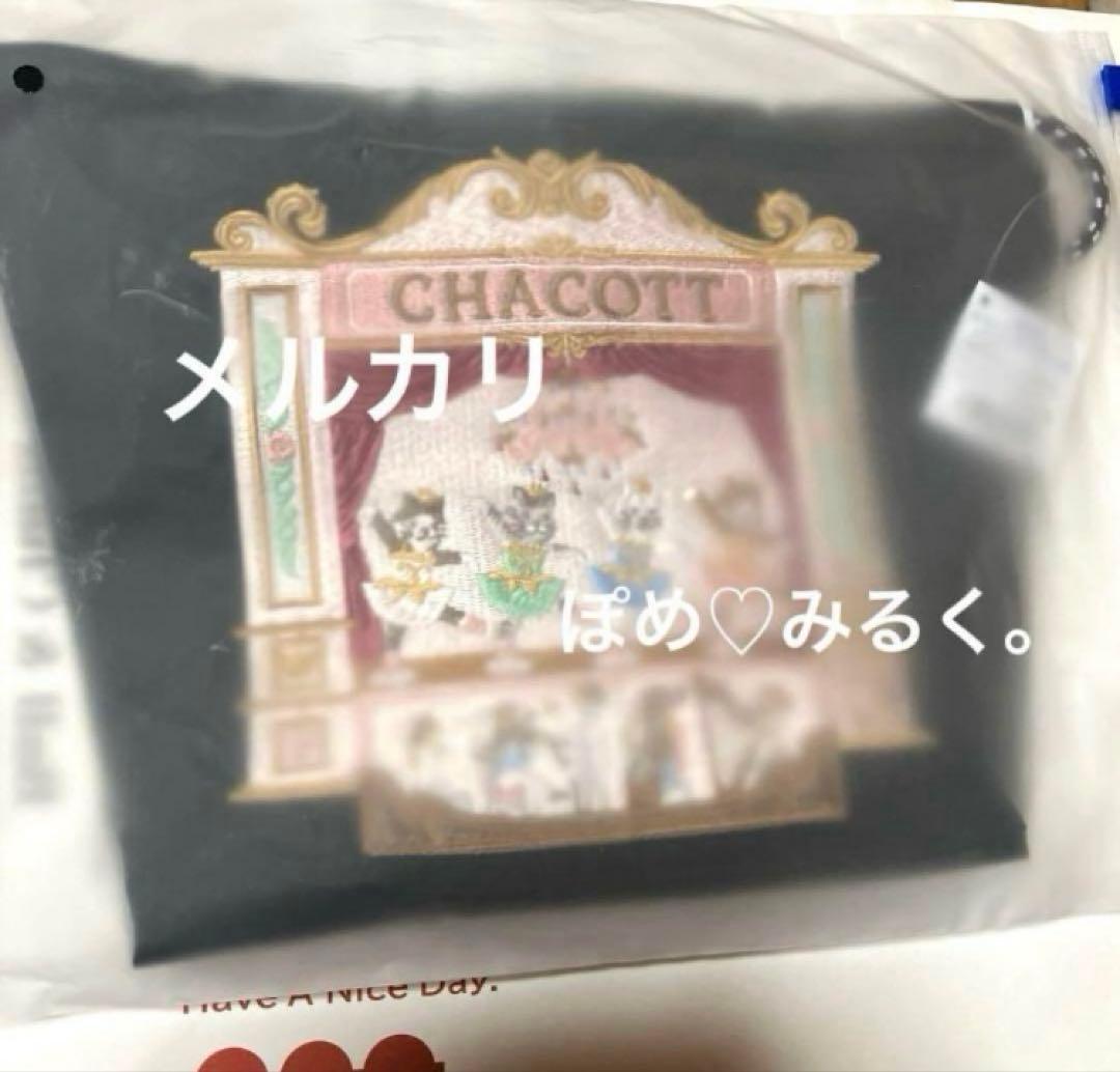 チャコットCATトートMサイズ＆ポーチLサイズ☆2点セット♡黒☆ボール＆チェーン