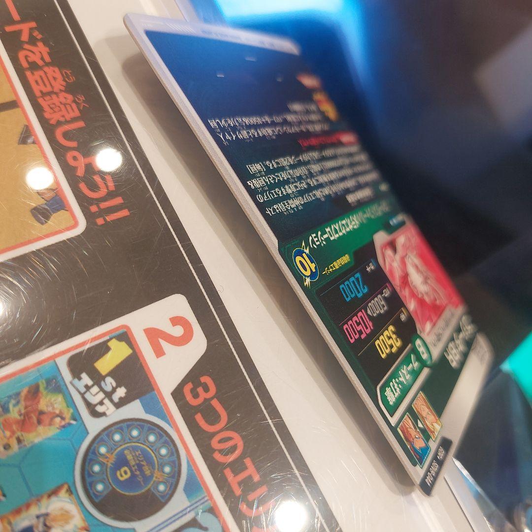 SDV8-044ゴジータBR(パラレル) ドラゴンボールスーパーダイバーズ