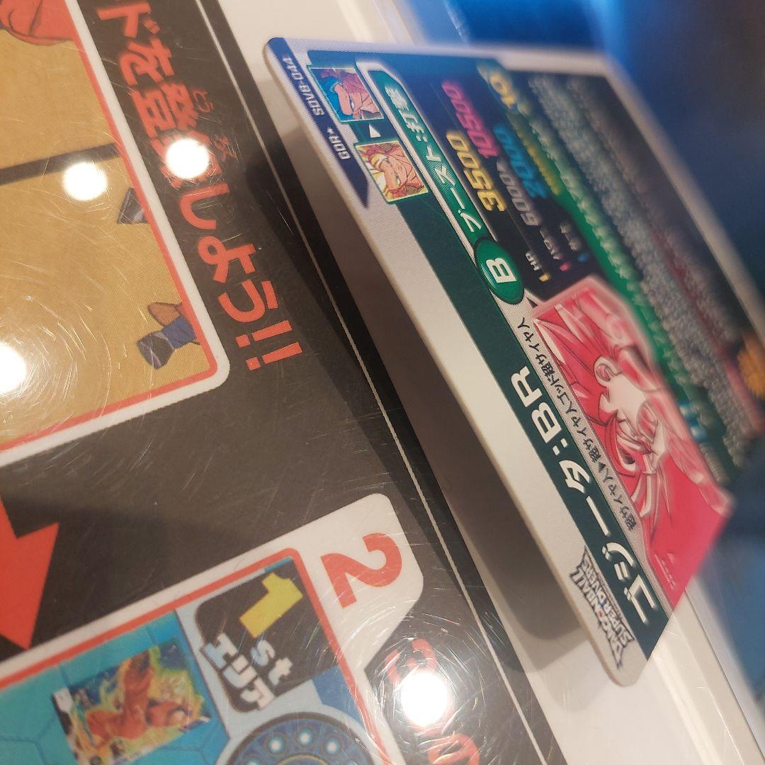 SDV8-044ゴジータBR(パラレル) ドラゴンボールスーパーダイバーズ